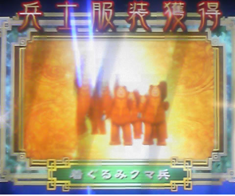 くま
