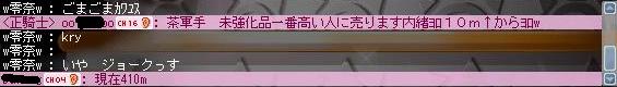 ちゃっと