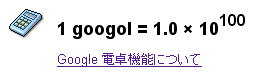 googol