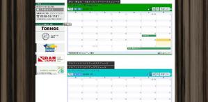 TrueNorthツアースケジュール