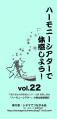 vol.22