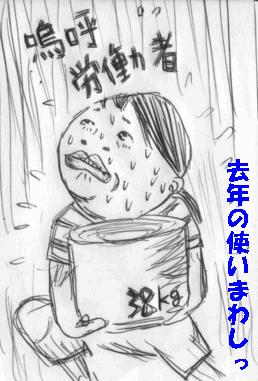 あぁ労働者2011