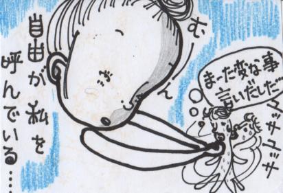 自由に呼ばれるオンナ