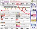 ポイントショップ クリックポイントの場所(広告ポイント)