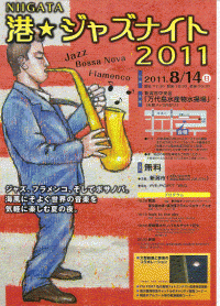 ＮＩＩＧＡＴＡ港☆ジャズナイト.ポスター