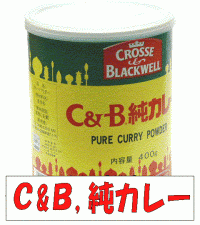 CB、黄缶カレー粉