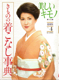 着物、十朱幸代