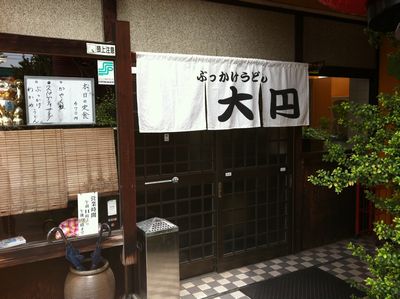 大円