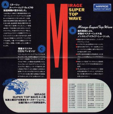 supertopwave.jpg
