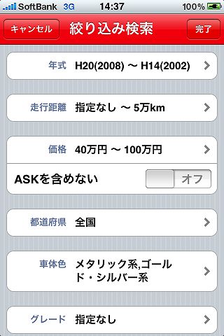Goo_iPhone06.jpg