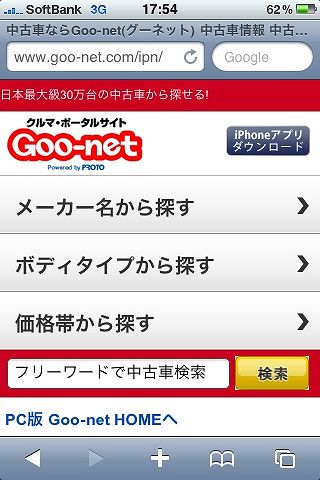 Goo_iPhone11.jpg