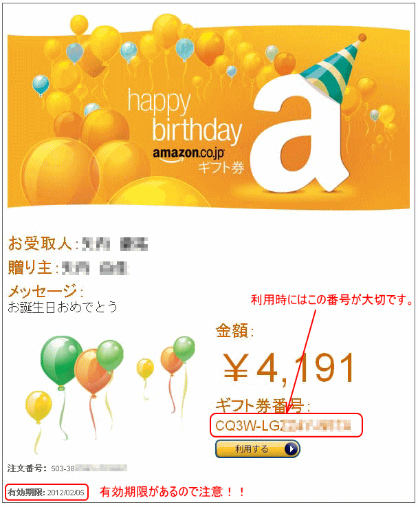 amazongift.gif