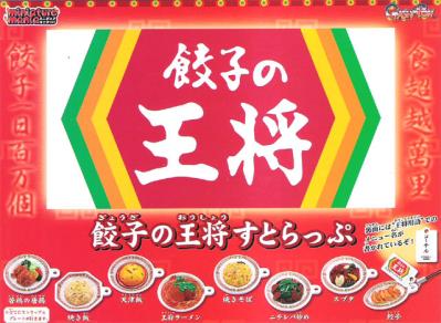 ohshostrap_20100913220746.jpg