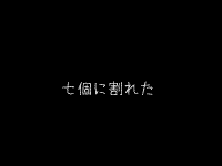 ─ うっかり屋の男 ─