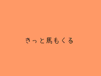 「ひんべえは恋人」