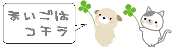 迷子バナー
