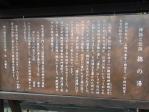 綿の湯由来