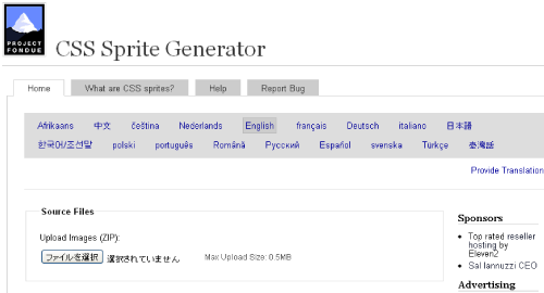 CSS Sprite Generator | Project Fondue