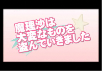マリサ2