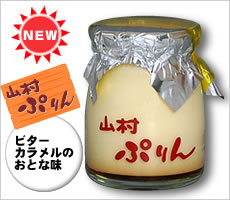 purin_bitter.jpg