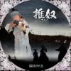 チュノno2