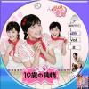 19の純情no2