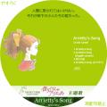 Ce'cile Corbel - Arrietty’s Song