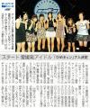 2010.08.29 愛媛新聞