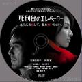 死刑台のエレベーター DVD