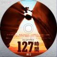 127時間 DVD