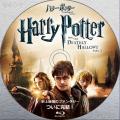 ハリー・ポッターと死の秘宝 PART2 Blu-ray