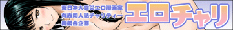 東日本大震災エロ漫画家有志同人誌チャリティー義援金企画