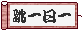 gakuto.gif