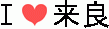 raira.gif