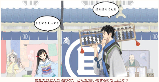 巨商伝