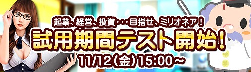 ブラゲ経営塾10