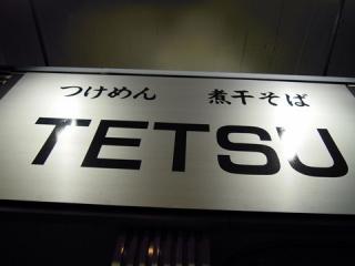 100526_Tetsu1.jpg
