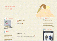 民スクショ